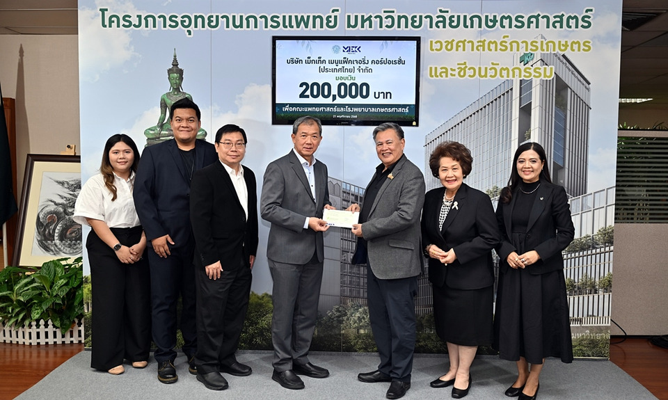 ผู้ใจบุญและศิษย์เก่าวิศวะ มก. มอบเงินสมทบสร้างโรงพยาบาลเกษตรศาสตร์