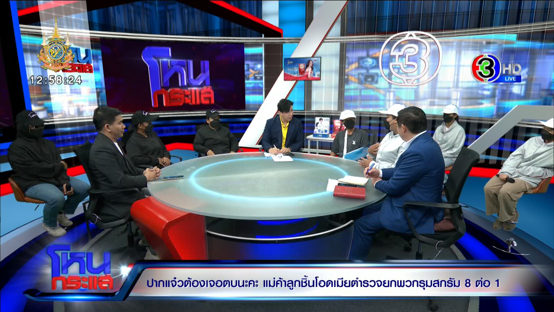 แม่ค้าลูกชิ้น ปะทะ คู่กรณียกพวก 8 คนรุมตบ แต่ฝั่งคู่กรณีบาดเจ็บระนาว งานนี้มีเรื่องพีคอีก!!