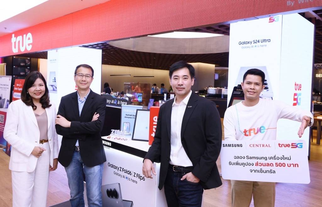 ทรู จัดเต็มโปรเด็ดเครือเซ็นทรัล รีเทล ซื้อ Samsung Galaxy Z Fold6 ที่ ทรูช็อป ดีแทคช็อป วันนี้-31ก.ค.67