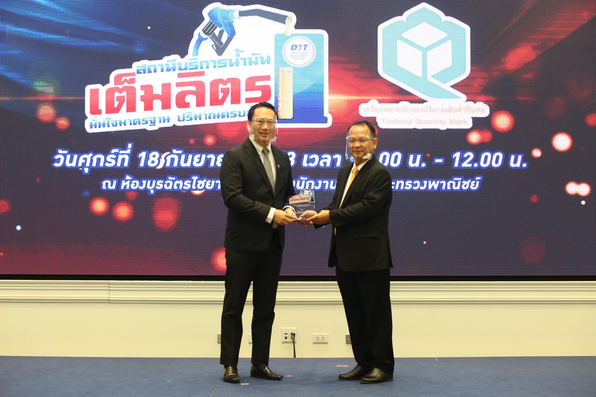 ซัสโก้ รับโล่ประกาศเกียรติคุณผู้ประกอบการที่ร่วมเครือข่ายการกำกับดูแลด้านชั่งตวงวัด  ในโครงการ “สถานีบริการน้ำมันเต็มลิตร”  