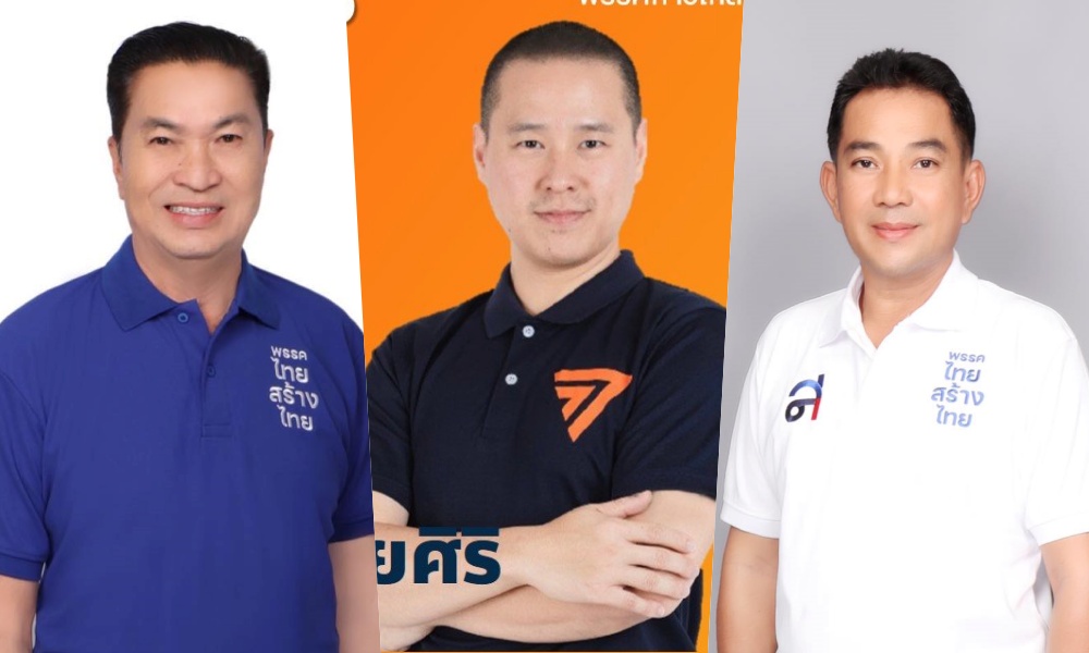 อุดรฯไม่แลนด์สไลด์!! เพื่อไทยได้ 7 ที่นั่ง ถูก "ก้าวไกล-ไทยสร้างไทย" เจาะ 3 ที่นั่ง 