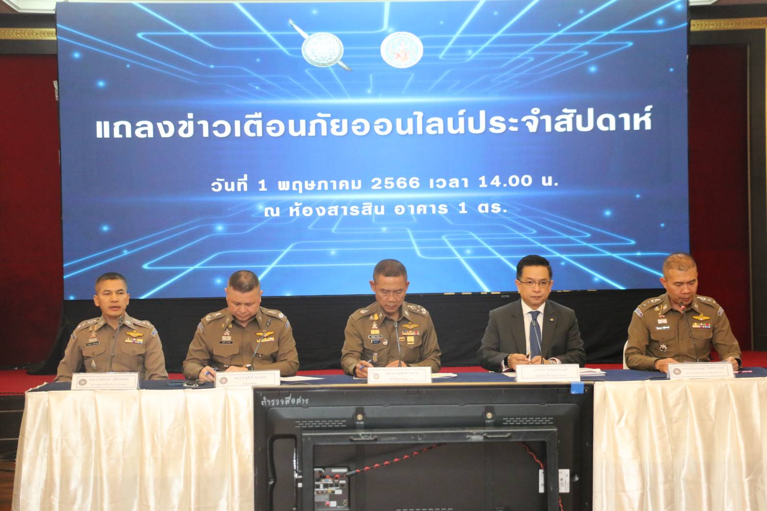 ตร.จับมือกรมสรรพากร"เตือนภัยออนไลน์"ในรอบ 7 วัน 5 อันดับแรกยังเป็นคดีเดิมเสียหายกว่า 1.3 พันล้าน