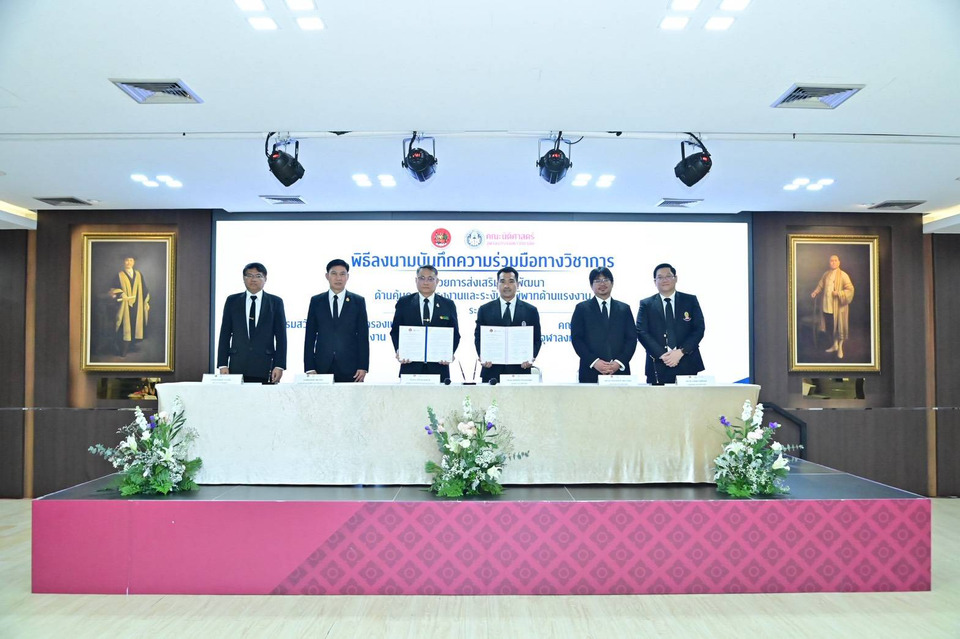 กสร. จับมือ นิติจุฬาฯ ลงนามความร่วมมือทางวิชาการ พัฒนากฎหมาย 
