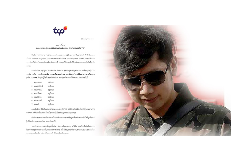 กระทิงแดงแจง “บอส อยู่วิทยา” ไม่เคยเป็นผู้ถือหุ้น-ไม่เคยมีส่วนเกี่ยวข้องกลุ่มธุรกิจ TCP