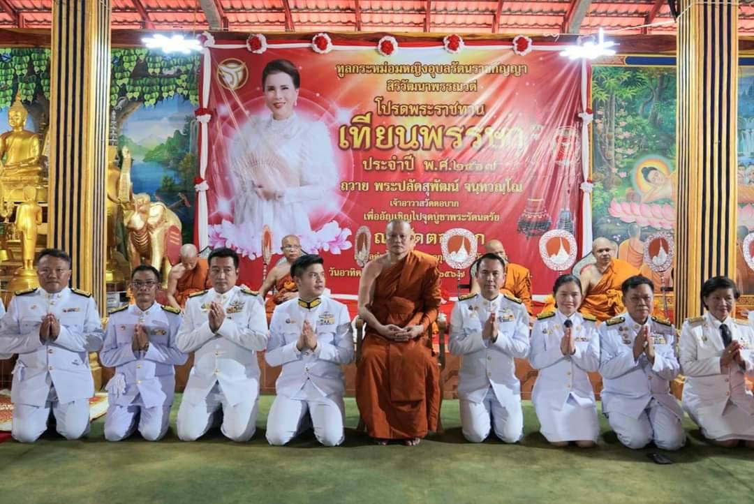 ทูลกระหม่อมหญิงอุบลรัตนราชกัญญา สิริวัฒนาพรรณวดี พระราชทานเทียนพรรษาและพัดรองที่ระลึกที่วัดตอบาก จ.ยโสธร