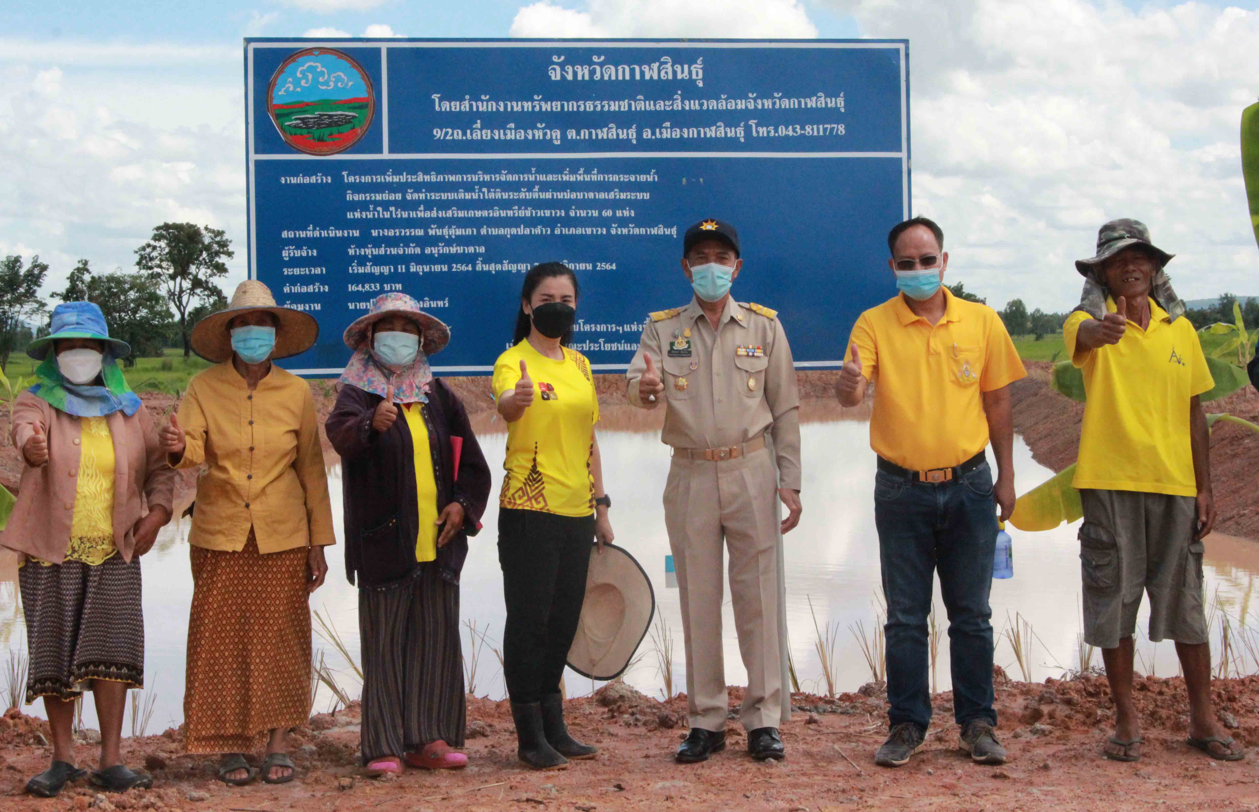 กาฬสินธุ์ ผุดธนาคารน้ำใต้ดินเพิ่มผลผลิตข้าวอินทรีย์เขาวงพ้นภัยแล้ง