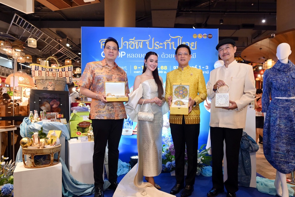 เตรียมพบงานใหญ่ "ศิลปาชีพประทีปไทย OTOP" เปิดตัว "เดียร์น่า ฟลีโป" ถ่ายทอดคุณค่าผ้าไทย