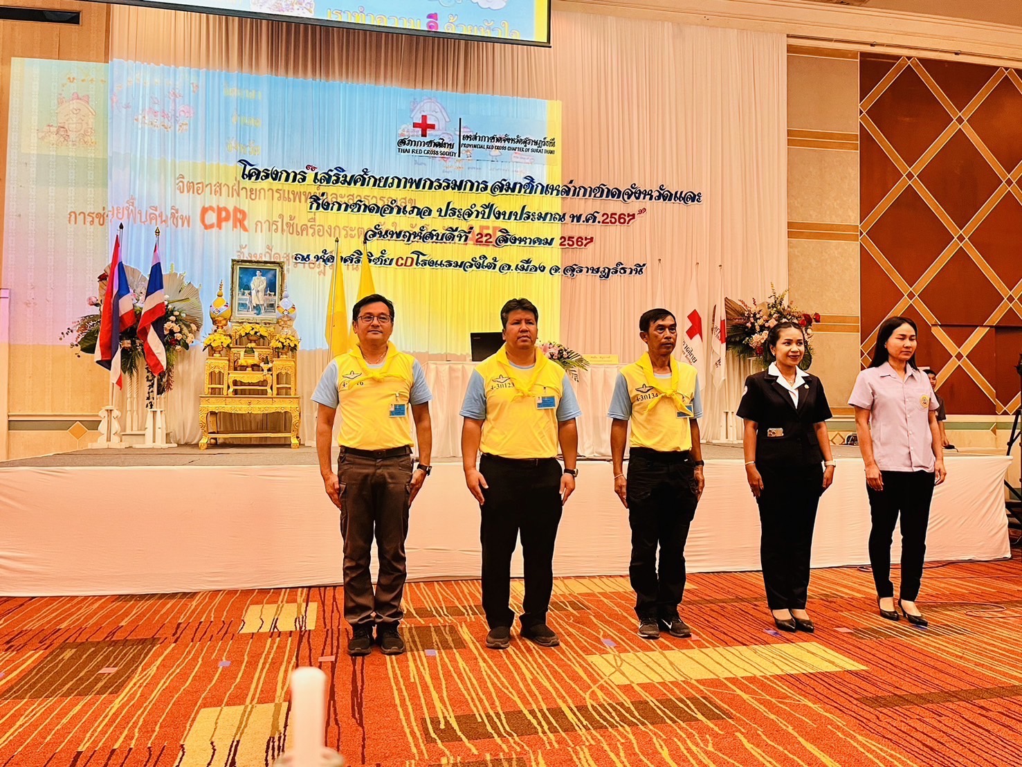 นายกเหล่ากาชาดสุราษฎร์ธานีเปิดโครงการเสริมสร้างศักยภาพสมาชิกเหล่ากาชาดจังหวัด 2567