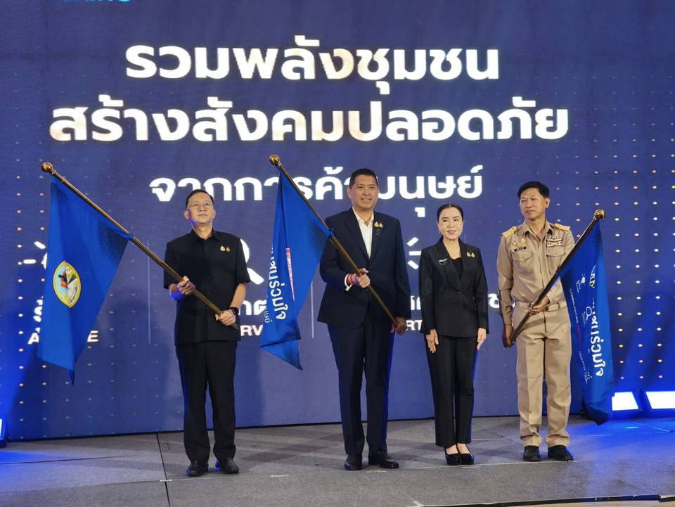พม.ปักหมุดโคราช นำร่อง 334 อปท. ผนึกกำลังชุมชนป้องกันการค้ามนุษย์ มุ่งสู่ TIP Zero 2030 