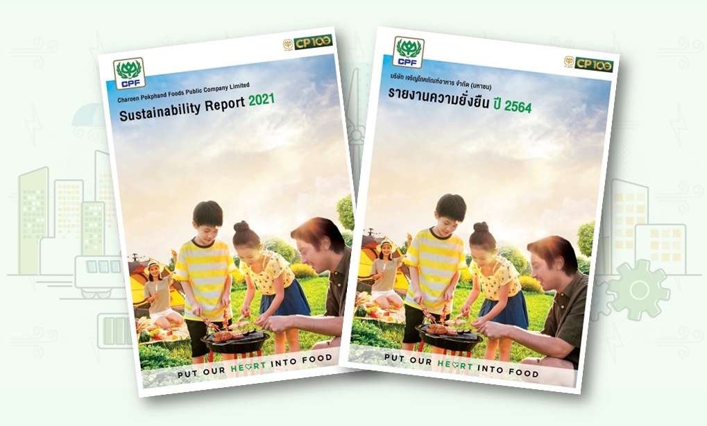 CPF เปิดตัวรายงานความยั่งยืน ประจำปี 2564  ร่วมสร้างการเปลี่ยนแปลงที่ดีขึ้น ด้วยการลงมือทำ  