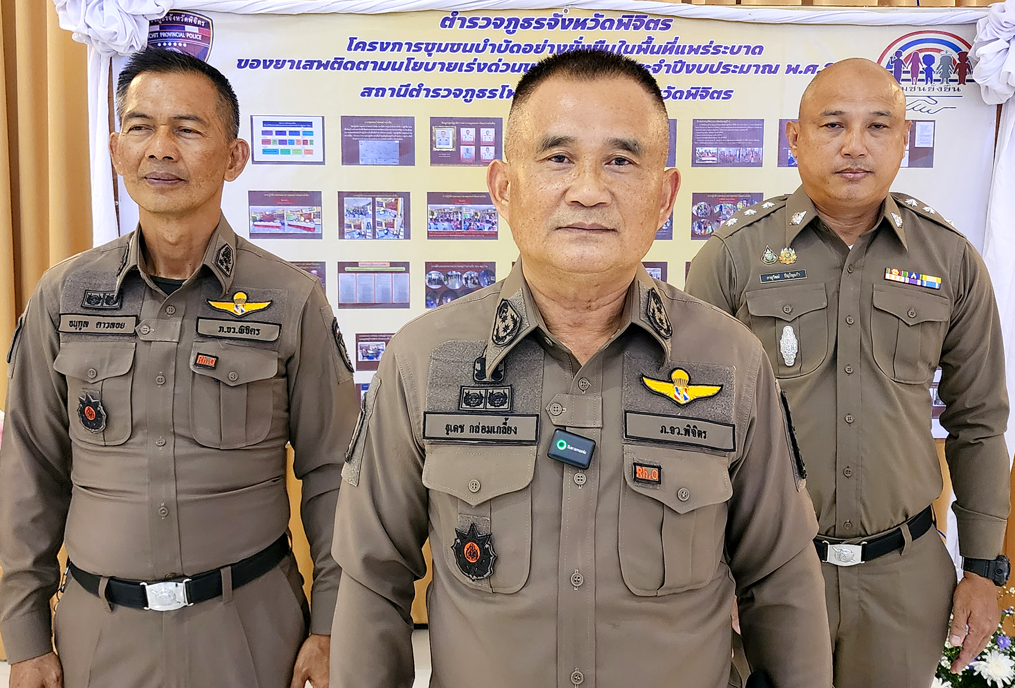 ตำรวจพิจิตร แถลงผลงานการกวาดล้างอาชญากรรมและยาเสพติด