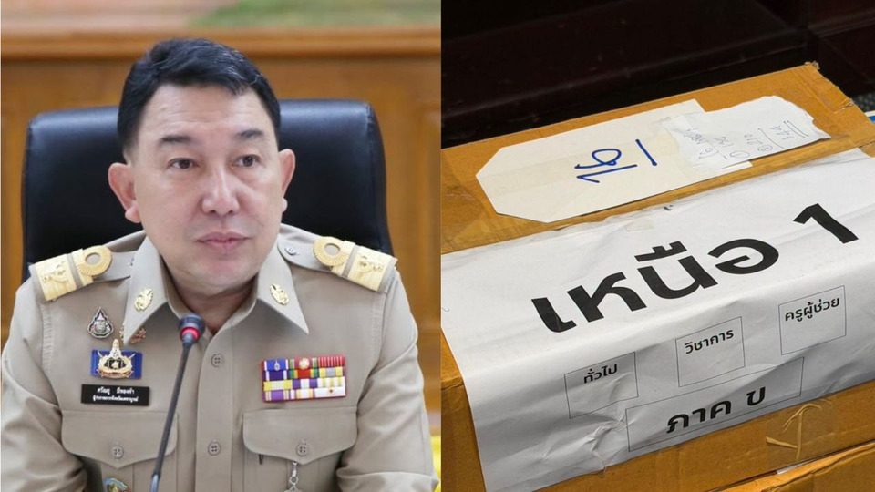ผู้ว่าฯ เพชรบูรณ์ สั่งสอบด่วนปมทุจริตสอบท้องถิ่น 4,500 ล้าน พัวพันเจ้าหน้าที่เทศบาลวิเชียรบุรี 