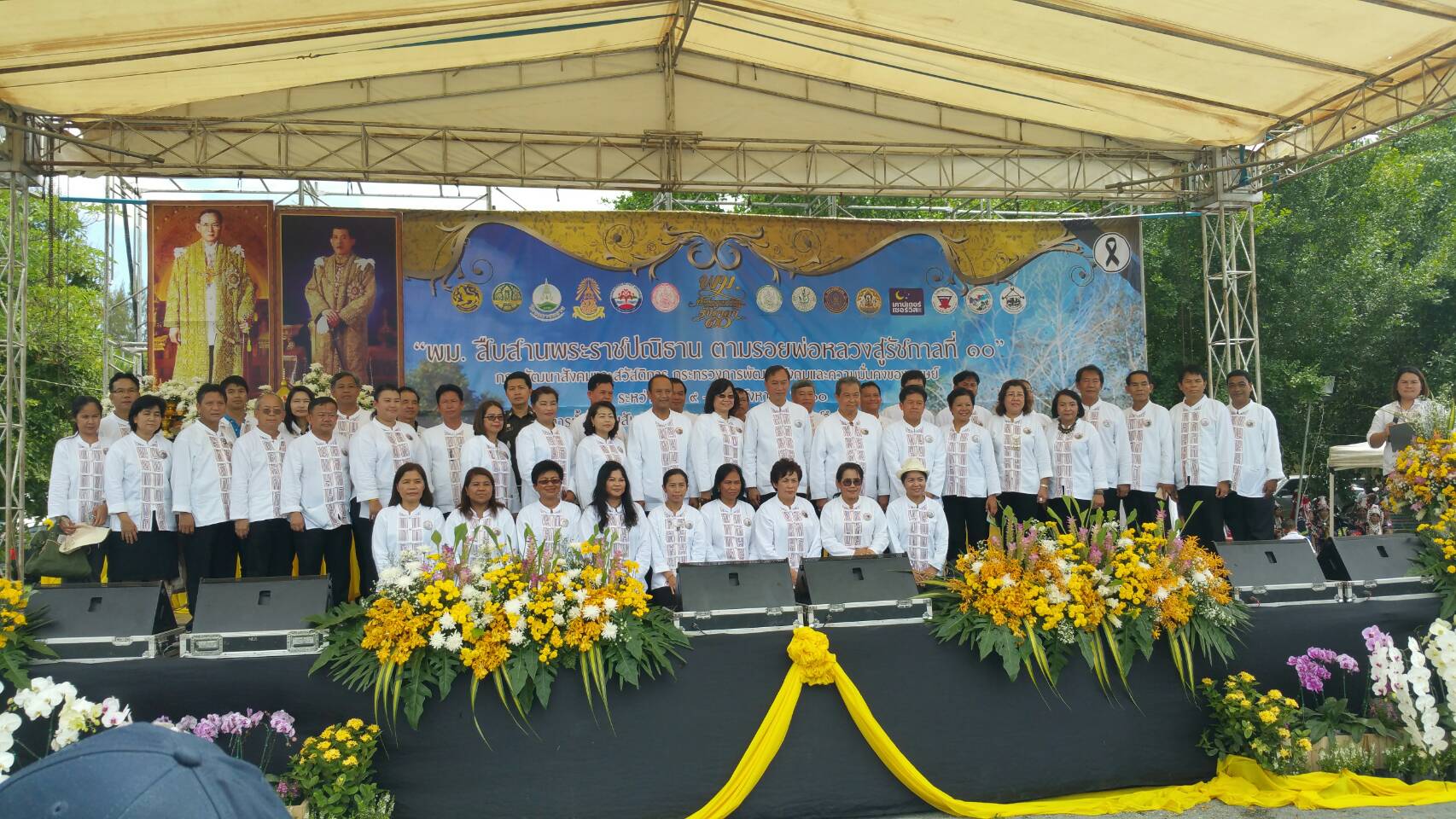 พม.สืบสานพระราชปณิธานตามรอยพ่อหลวงสู่รัชกาลที่ 10
