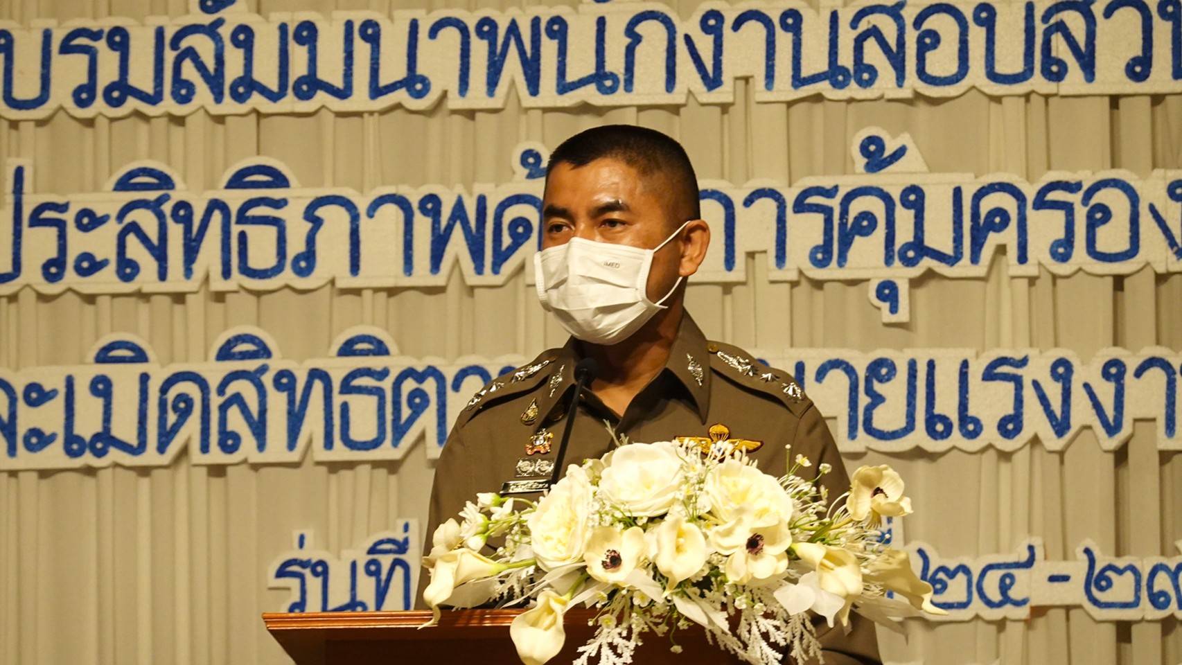 บิ๊กโจ๊ก เปิดอบรมเสริมความรู้คดีค้ามนุษย์กับพนักงานสอบสวน