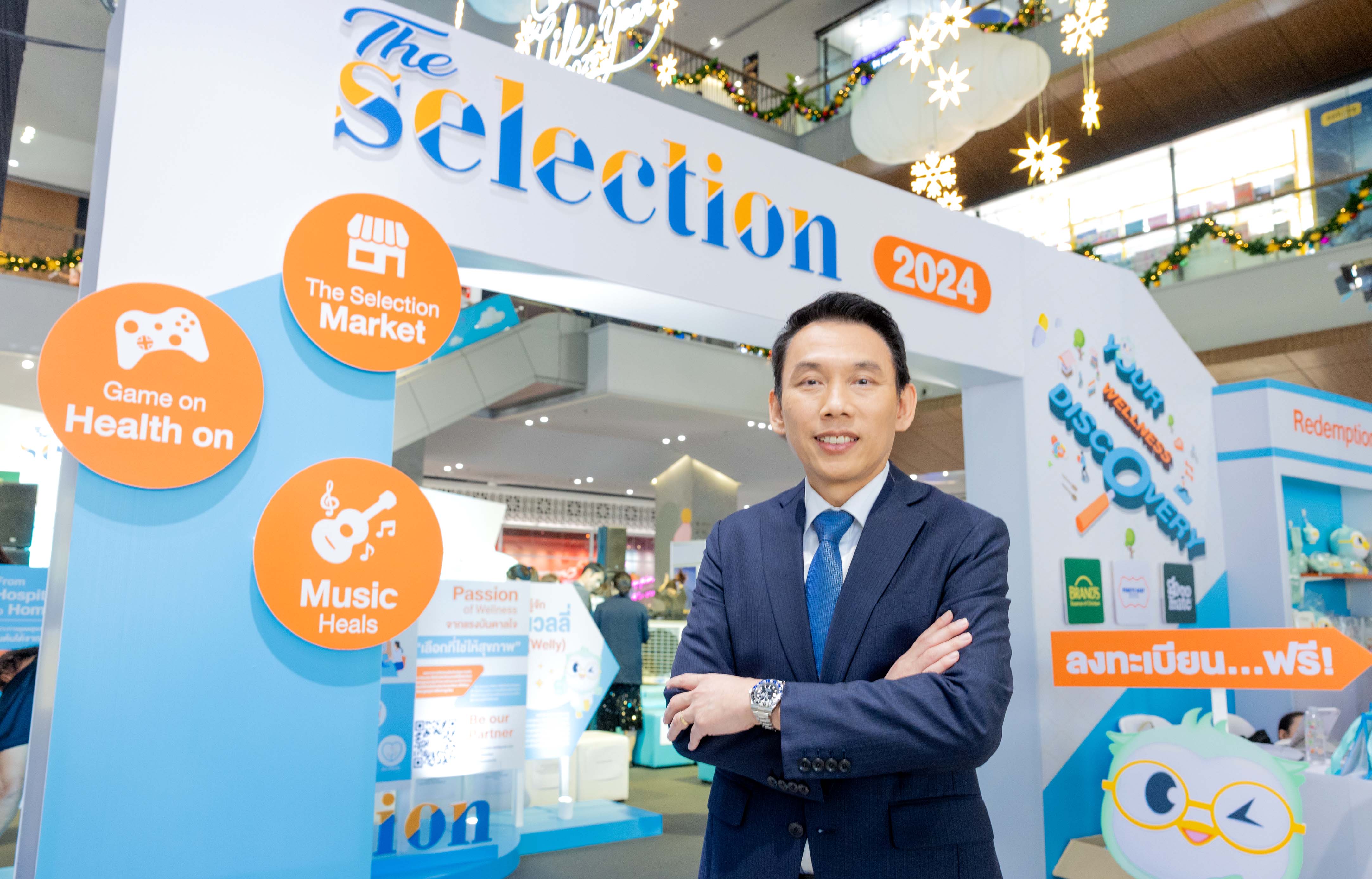 เปิดตัว “The Selection” แพลตฟอร์มที่คัดสรรผลิตภัณฑ์และบริการ จากผู้เชี่ยวชาญ เพื่อผู้บริโภคยุคใหม่ที่ใส่ใจสุขภาพ