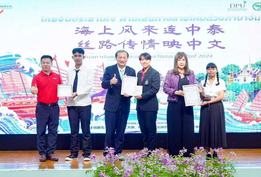 “DPU” ฉลอง 20 ปี สถาบันขงจื่อโลก “ไทย-จีน” ประสานใจเชื่อม “วัฒนธรรม-ธุรกิจ-การศึกษา”