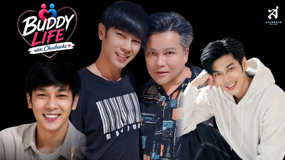 เปิดตัว “นนท์ ภูวริช” พระเอกคนใหม่ Buddy Life จับคู่ “ชายแฮ็คส์” ถ่ายทอดเรียลลิตี้มิตรภาพต่างวัย