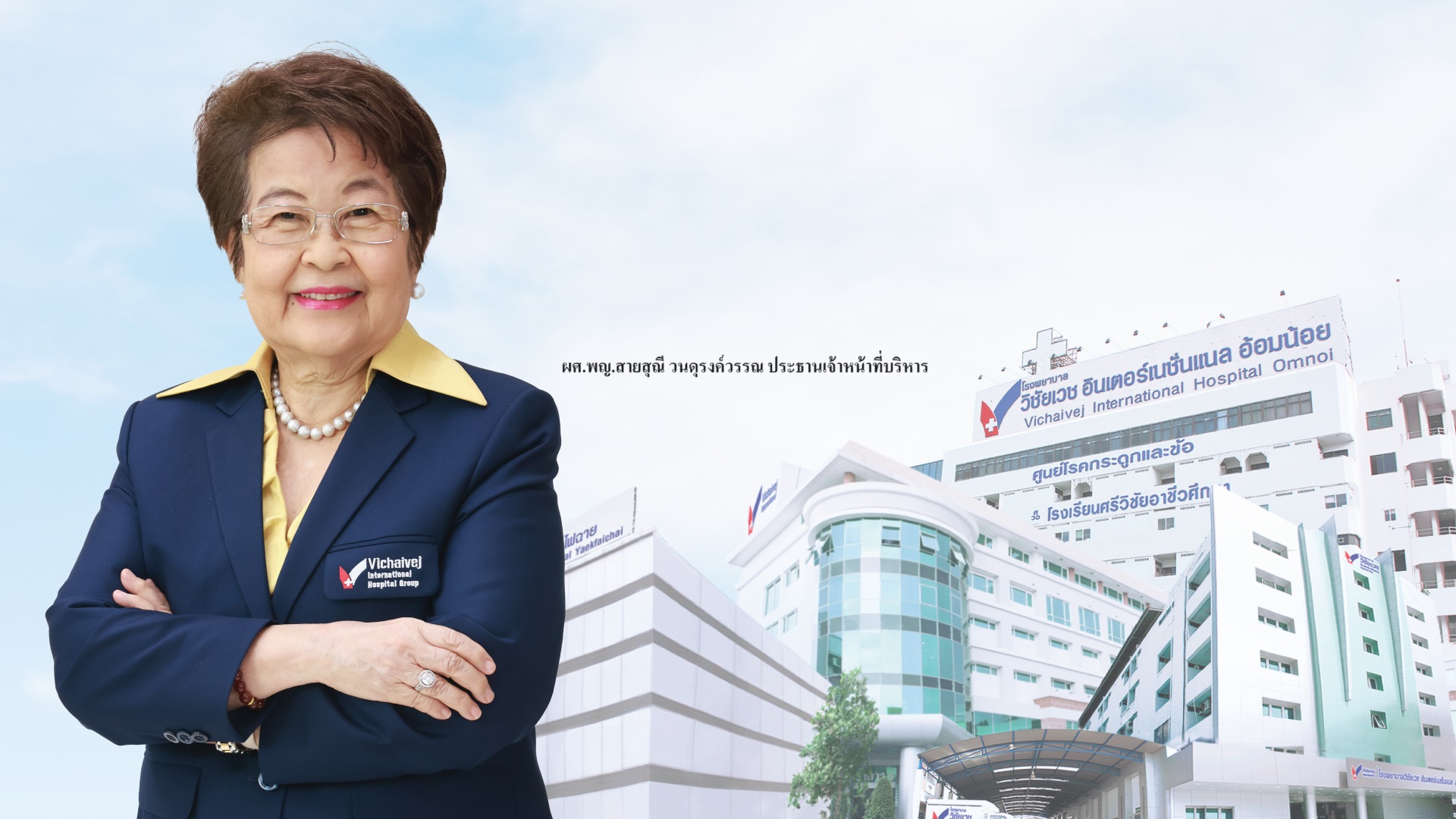 VIH ทุ่ม 200 ล้าน ประกาศซื้อหุ้นคืน จ่ายปันผลปี 67 อัตรา 0.25 บาท หลังโชว์กำไรสุทธิ 315.55 ล. เพิ่มขึ้น 10.77%
