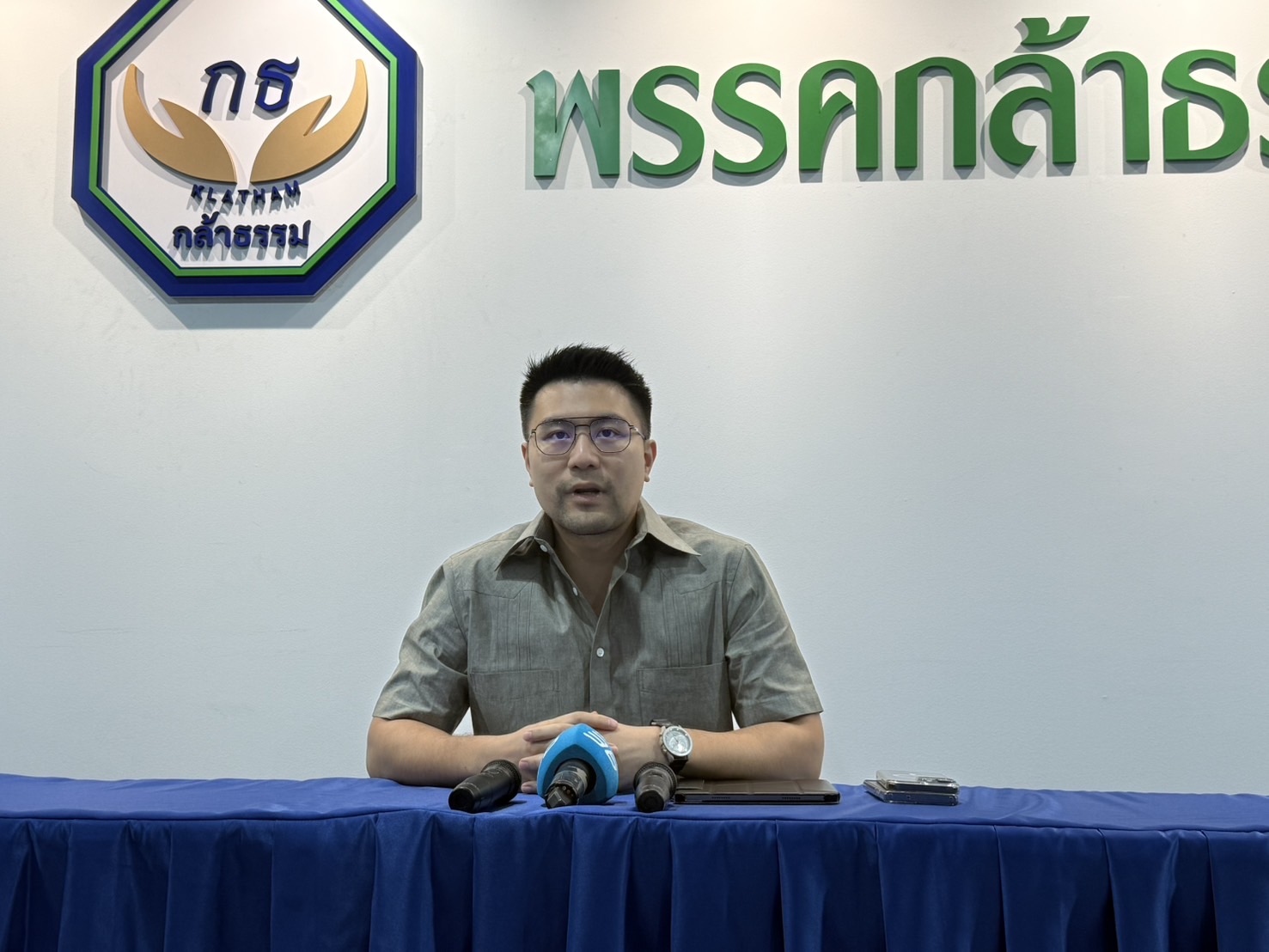 “อัครแสนคีรี” เผย “กธ.” ขยายสาขาให้ครบ 77 จว. รับศึกเลือกตั้งในอนาคต แนะ ปชน. เคลียร์ ”วันนอร์“ ปมชื่อ “ทักษิณ” ให้จบ