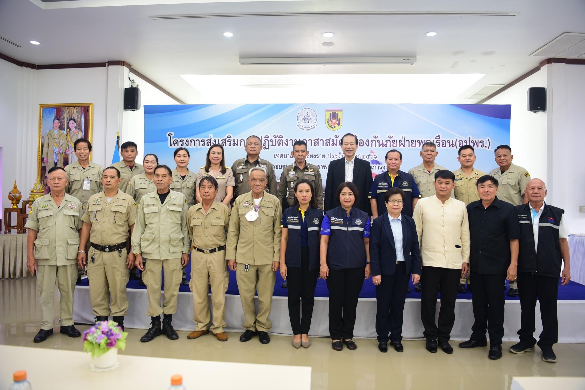 เทศบาลนครเชียงราย จัดอบรม อปพร.เสริมความเข้มแข็งงานจราจร