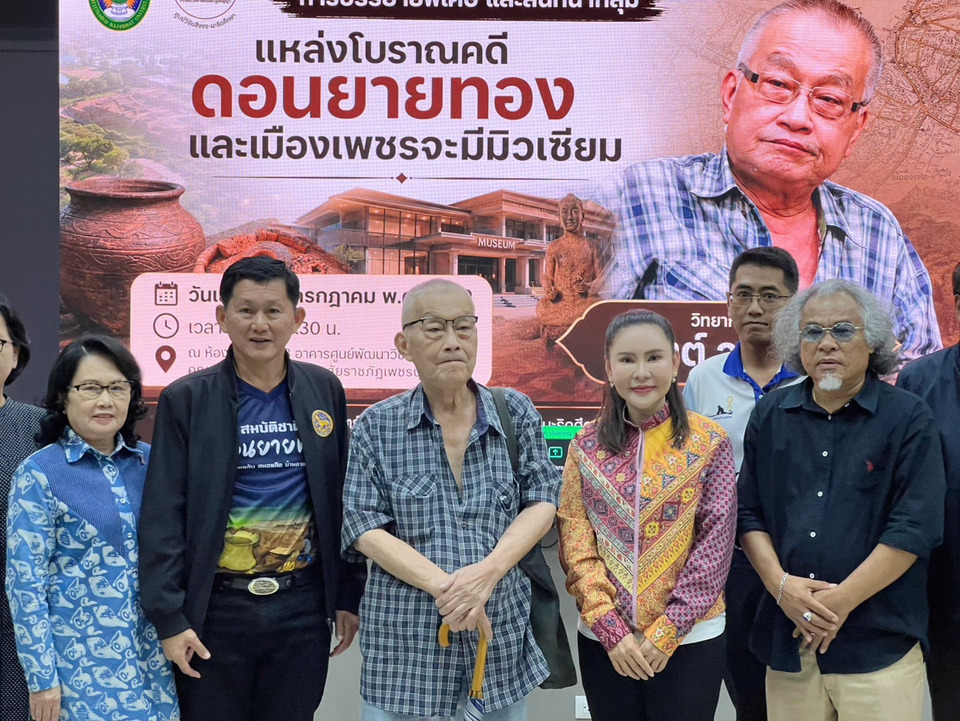 พลิกประวัติศาสตร์ 2,000 ปี! “สุจิตต์” ชี้ “ดอนยายทอง” เมืองโบราณยุคสุวรรณภูมิ กมธ.ศาสนาฯ รับลูกดัน “มิวเซียมเพชรบุรี”