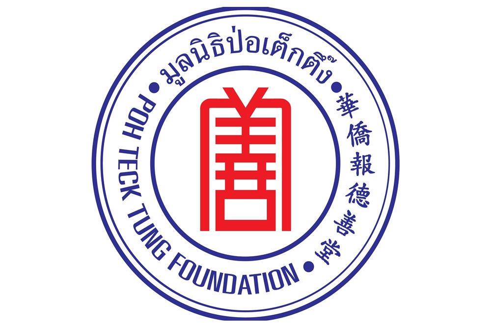 โปรดระวังมิจฉาชีพ! "มูลนิธิป่อเต็กตึ๊ง" เตือนภัย เพจมูลนิธิฯ โดนแฮ็ก