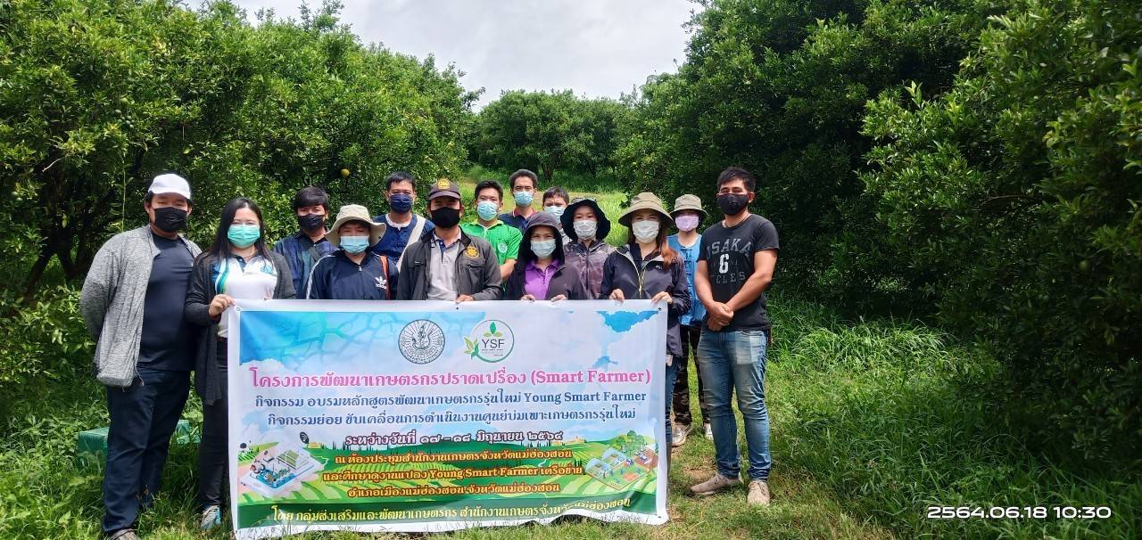  เกษตรจังหวัดแม่ฮ่องสอน จัดโครงการพัฒนาเกษตรกรรุ่นใหม่ 