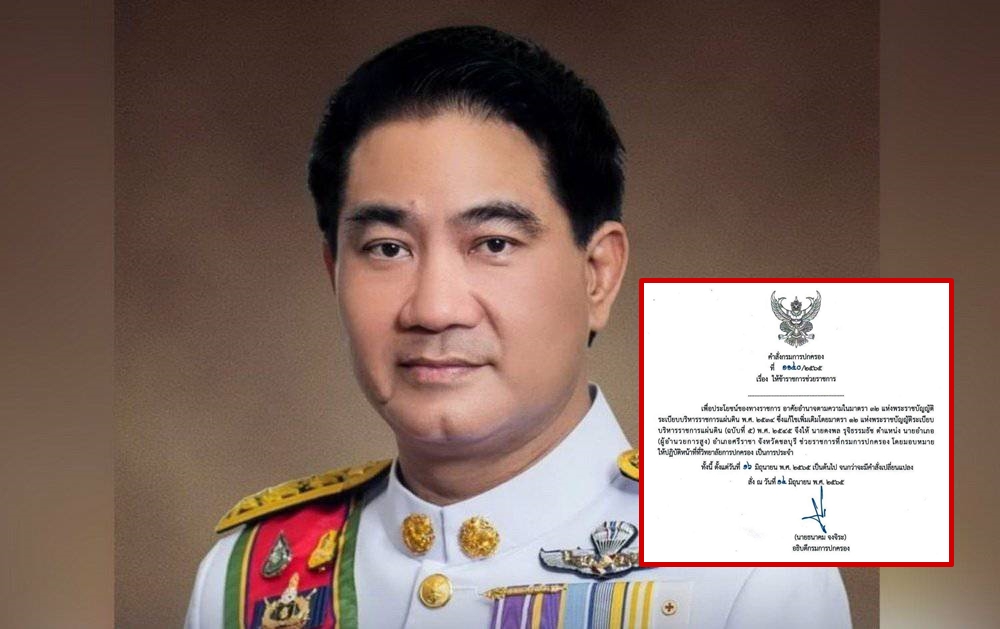 เด้งฟ้าผ่า!! นภอ.ศรีราชา ปมเอี่ยวขบวนการค้าอาวุธข้ามชาติ "เบล 1,000 กระบอก"