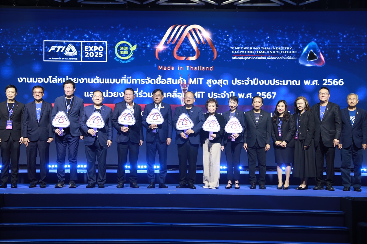 ส.อ.ท.ผนึกคลัง ปลุกพลังสินค้าและเศรษฐกิจไทยด้วย MiT แข่งขันตลาด ตปท.ในงาน FTI Expo 2025 