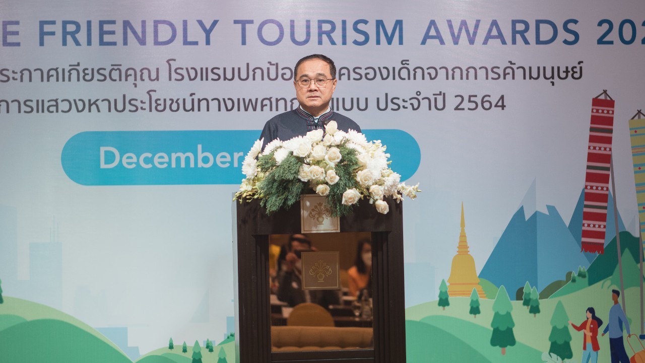 "เลขา สร.2"ขับเคลื่อนการป้องกันและคุ้มครองเด็กจากการค้ามนุษย์