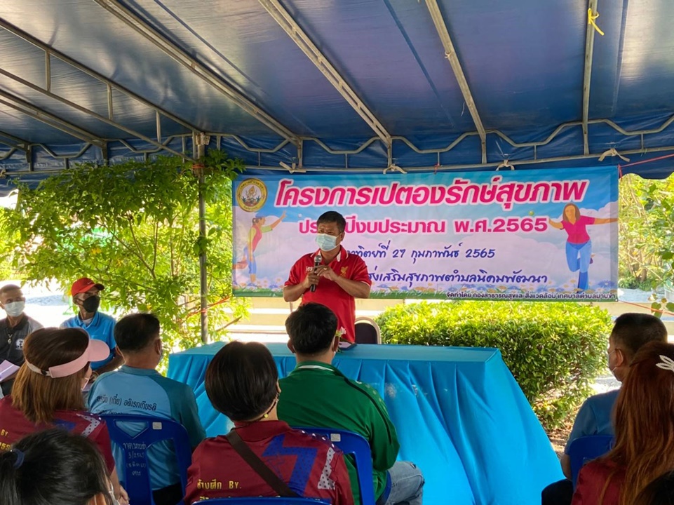 นายกเทศมนตรีตำบลมาบข่า เปิดโครงการเปตองรักษ์สุขภาพ ปีงบประมาณ 2565