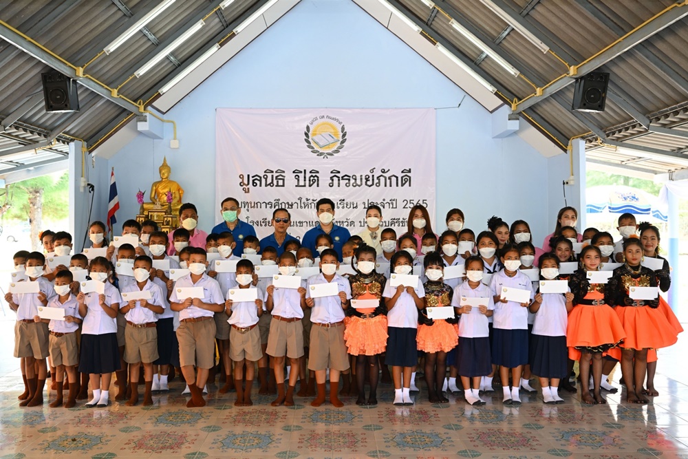 มูลนิธิปิติ  ภิรมย์ภักดี ส่งต่อโอกาสทางการศึกษา มอบทุนฯให้นักเรียน สร้างห้องการเรียนรู้ ต่อเนื่องเป็นปีที่ 8
