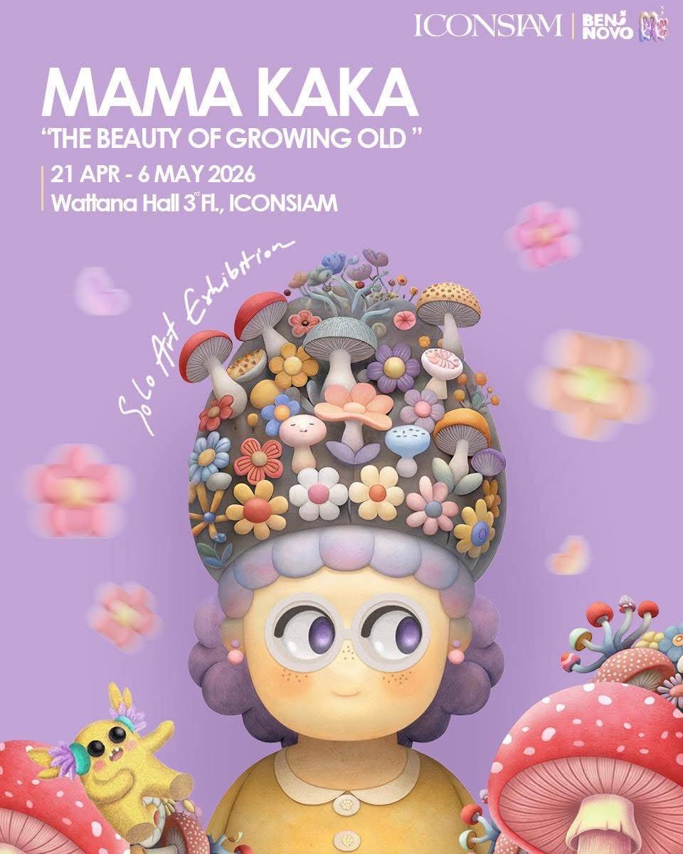 ไอคอนสยาม ชวนเติมพลังบวก นิทรรศการเดี่ยวครั้งแรกของคุณย่าสุดคิ้วท์ “MAMA KAKA Solo Exhibition: The Beauty of Growing Old”