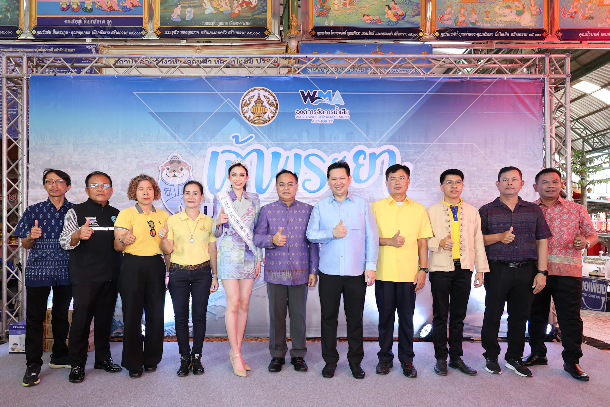 นนทบุรีจับมือองค์การจัดการน้ำเสีย ร่วมรณรงค์กิจกรรมแม่น้ำเจ้าพระยา น่ามอง ปราศจากขยะ