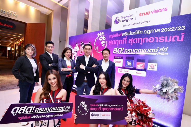 ยิ่งใหญ่กว่าที่เคย! ทรูวิชั่นส์ ประกาศความมันทะลุจอ ยิงสด พรีเมียร์ลีกอังกฤษ ต่ออีก 3 ฤดูกาล 2022/23-2024/25 