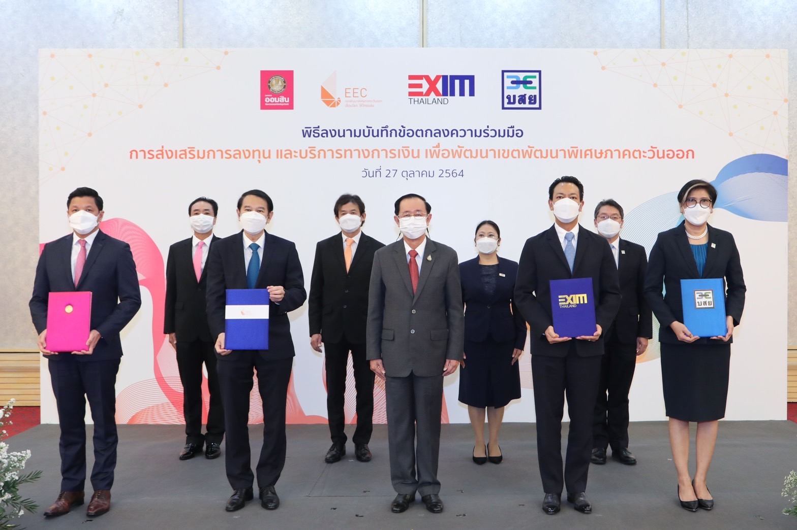 EXIM BANK จับมือ สกพอ.-แบงก์รัฐสนับสนุนเงินทุนผู้ประกอบการไทยใน EEC ขับเคลื่อนการค้า-ลงทุน
