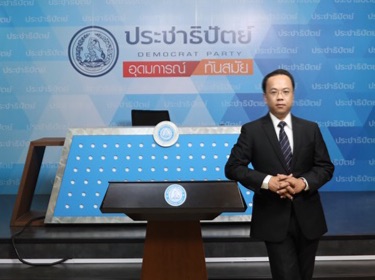 ปชป. ปลื้ม ประกันรายได้เกษตรกรได้ประโยชน์จริง  ลุยเดินหน้าต่อ 