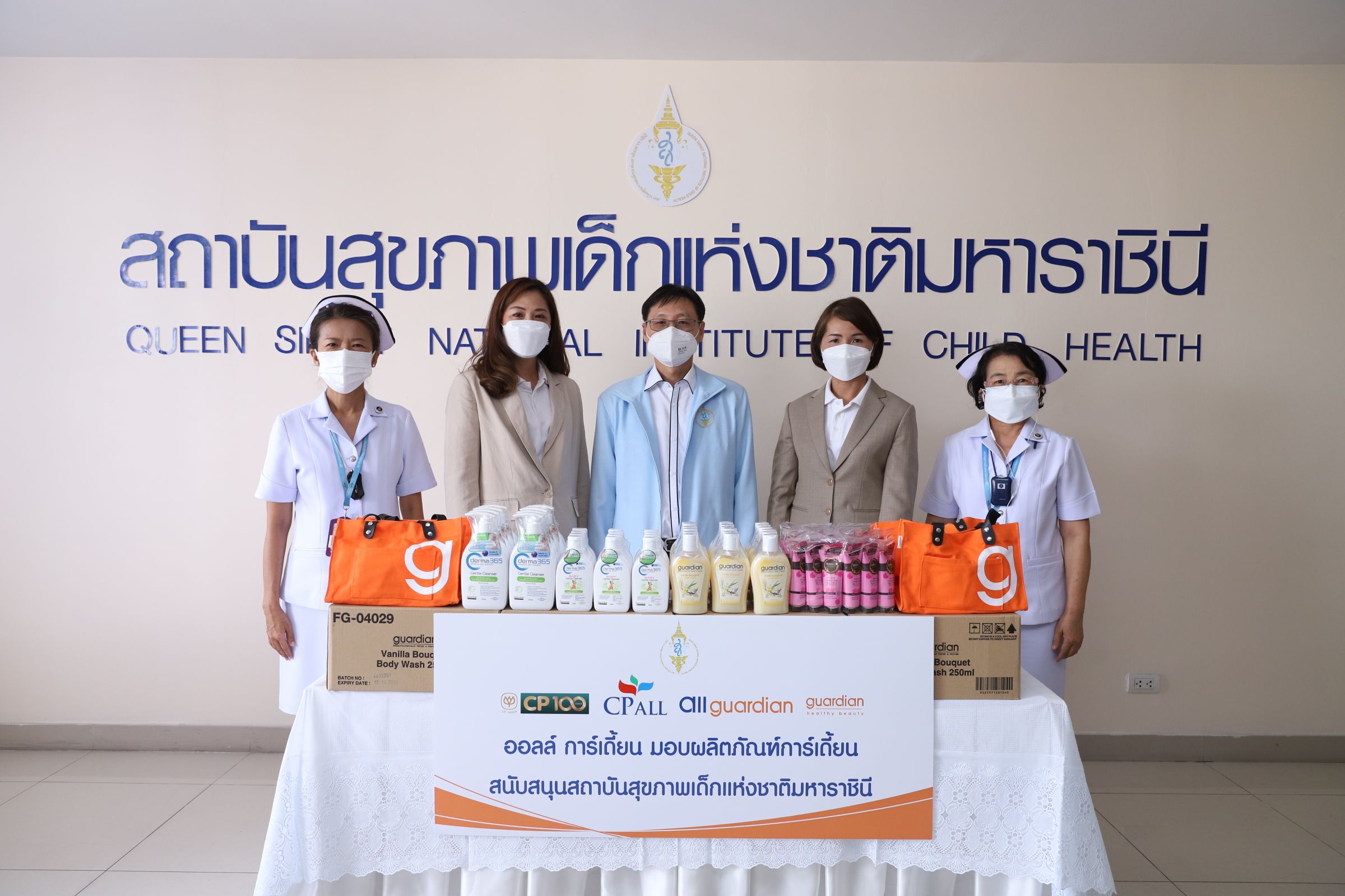 สถาบันสุขภาพเด็กแห่งชาติมหาราชินี รับมอบผลิตภัณฑ์การ์เดี้ยน  เสริมแกร่งดูแลผู้ป่วย เติมกำลังใจให้บุคลากรทางการแพทย์ 