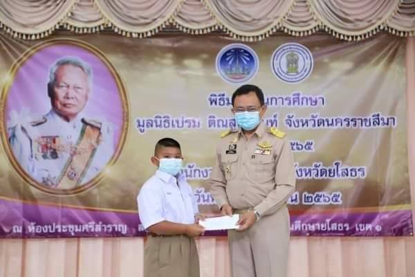 ผู้ว่าฯยโสธร มอบทุนการศึกษามูลนิธิพลเอกเปรม  ติณสูลานนท์ 23 ทุน 7 หมื่นบาท