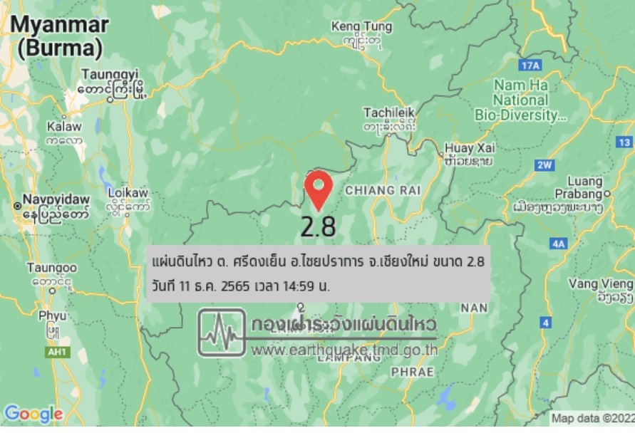 ระทึก! แผ่นดินไหวขนาด 2.8 อ.ไชยปราการ จ.เชียงใหม่