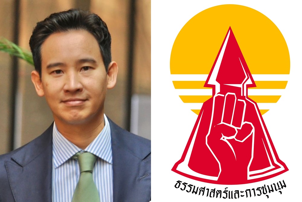 ด่วน! ม็อบ3นิ้วนัดชุมนุมหน้ารัฐสภา23พ.ค.กดดันส.ว.หนุนโหวต"พิธา"นายกฯ