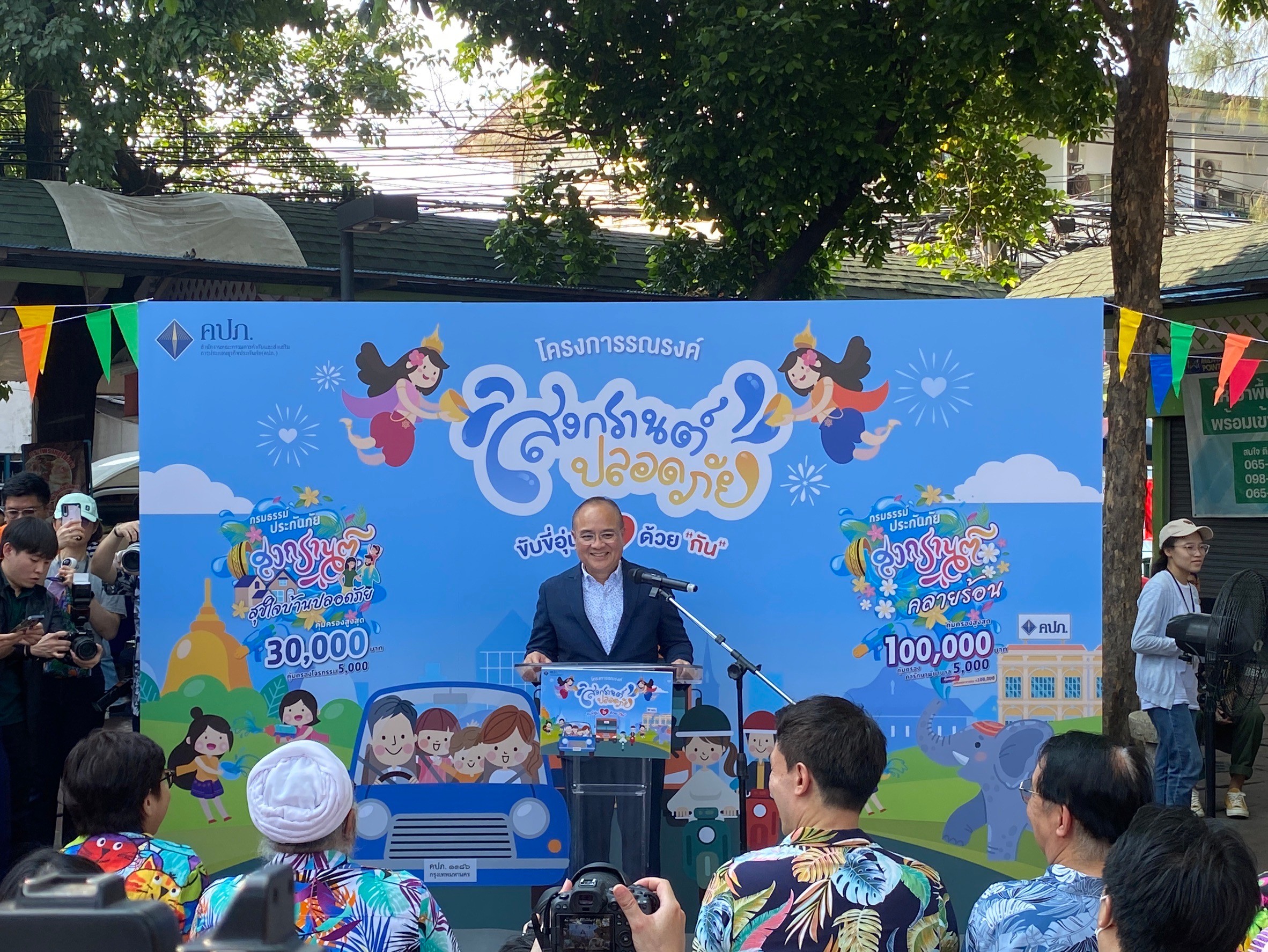 กปว.เข้าร่วมจัดกิจกรรมและพิธีเปิด “โครงการรณรงค์ความปลอดภัยทางถนนในช่วงเทศกาลสงกรานต์ประจำปี 2567”