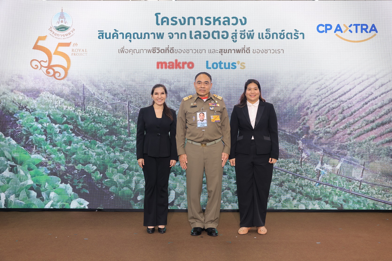 “มูลนิธิโครงการหลวง” ร่วมกับ “ซีพี แอ็กซ์ตร้า”  คัดสรรสินค้าคุณภาพ ปลอดภัย จากยอดดอยสู่ใจกลางเมือง
