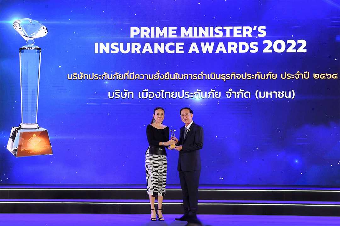 “เมืองไทยประกันภัย” คว้ารางวัลเกียรติยศ   “บริษัทประกันภัยที่มีความยั่งยืน ในการดำเนินธุรกิจประกันภัย 2564”   ตอกย้ำการก้าวสู่ ทศวรรษที่ 9 บริษัทแห่งรอยยิ้ม    