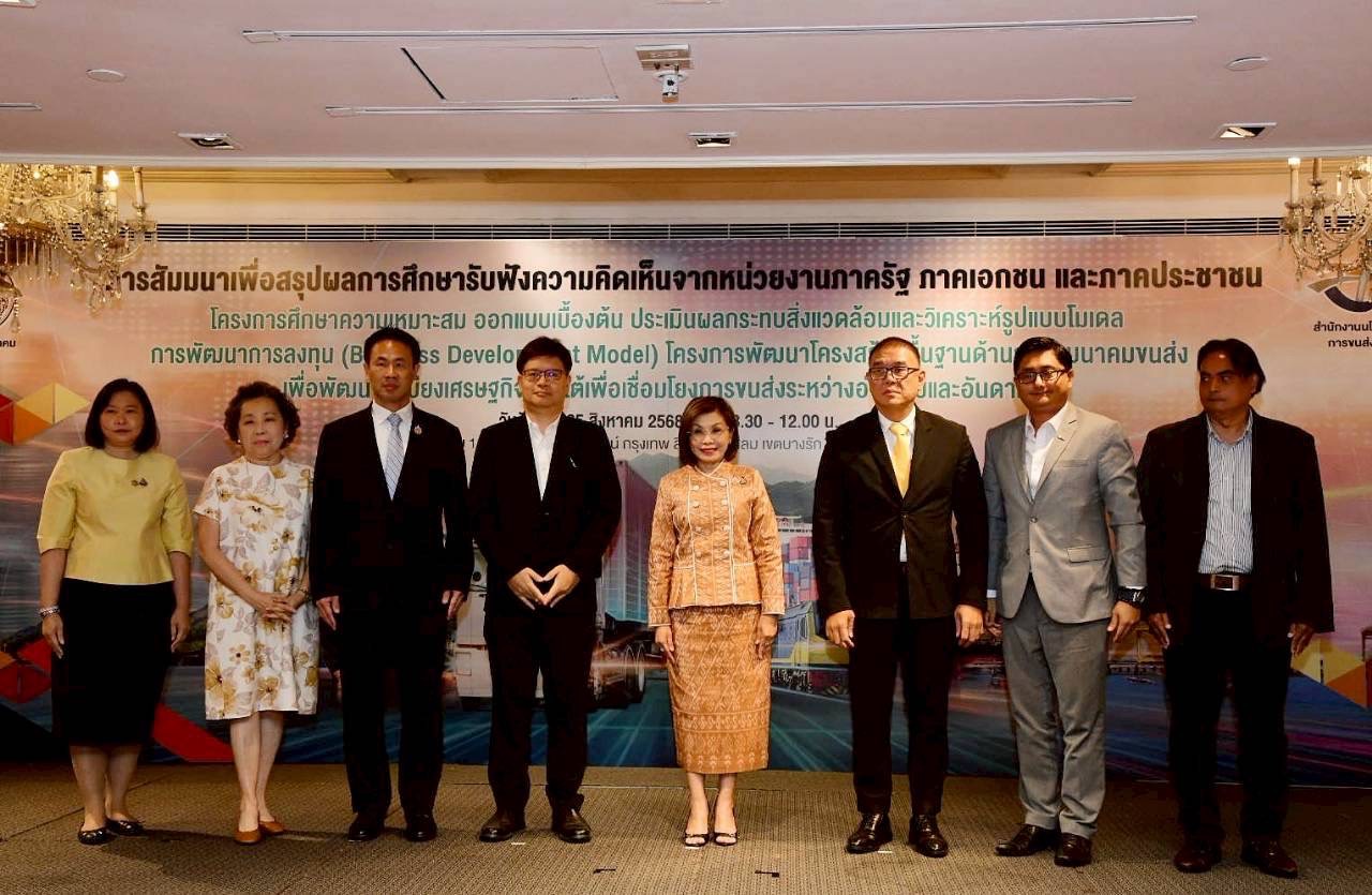 "มนพร" เปิดผลสรุปศึกษา "แลนด์บริดจ์" มอบ "สนข." จัดประกวดราคาหานักลงทุนอย่างเป็นรูปธรรม