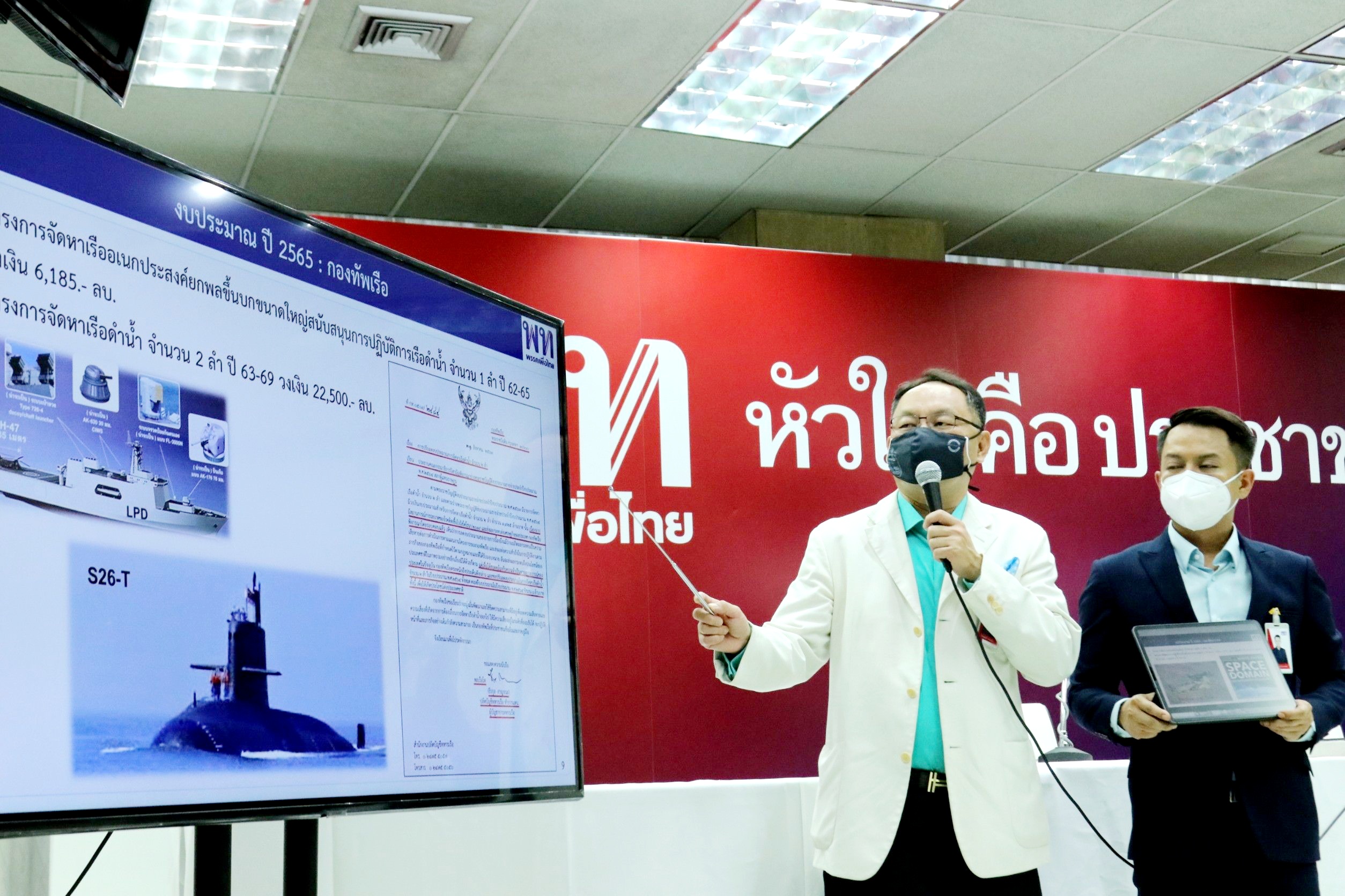  พท.ลุยต่อตรวจสอบร่างพ.ร.บ.งบ 65 วาระ 2 แฉงบลับโผล่อื้อทั้งกห.-สำนักนายกฯ ไม่มีรายละเอียด
