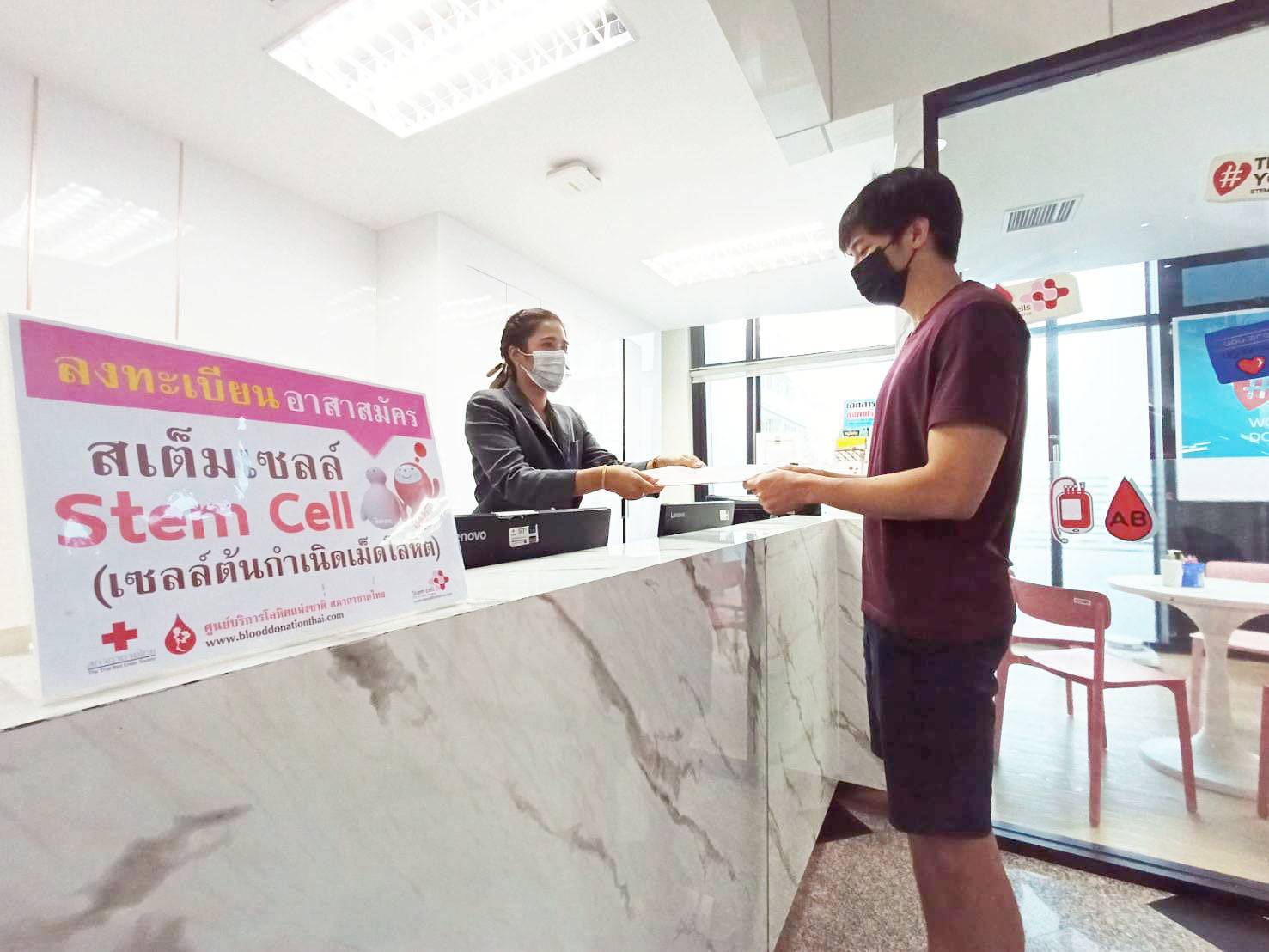 ศูนย์บริการโลหิตแห่งชาติ เปิดลงทะเบียนอาสาสมัครบริจาคสเต็มเซลล์