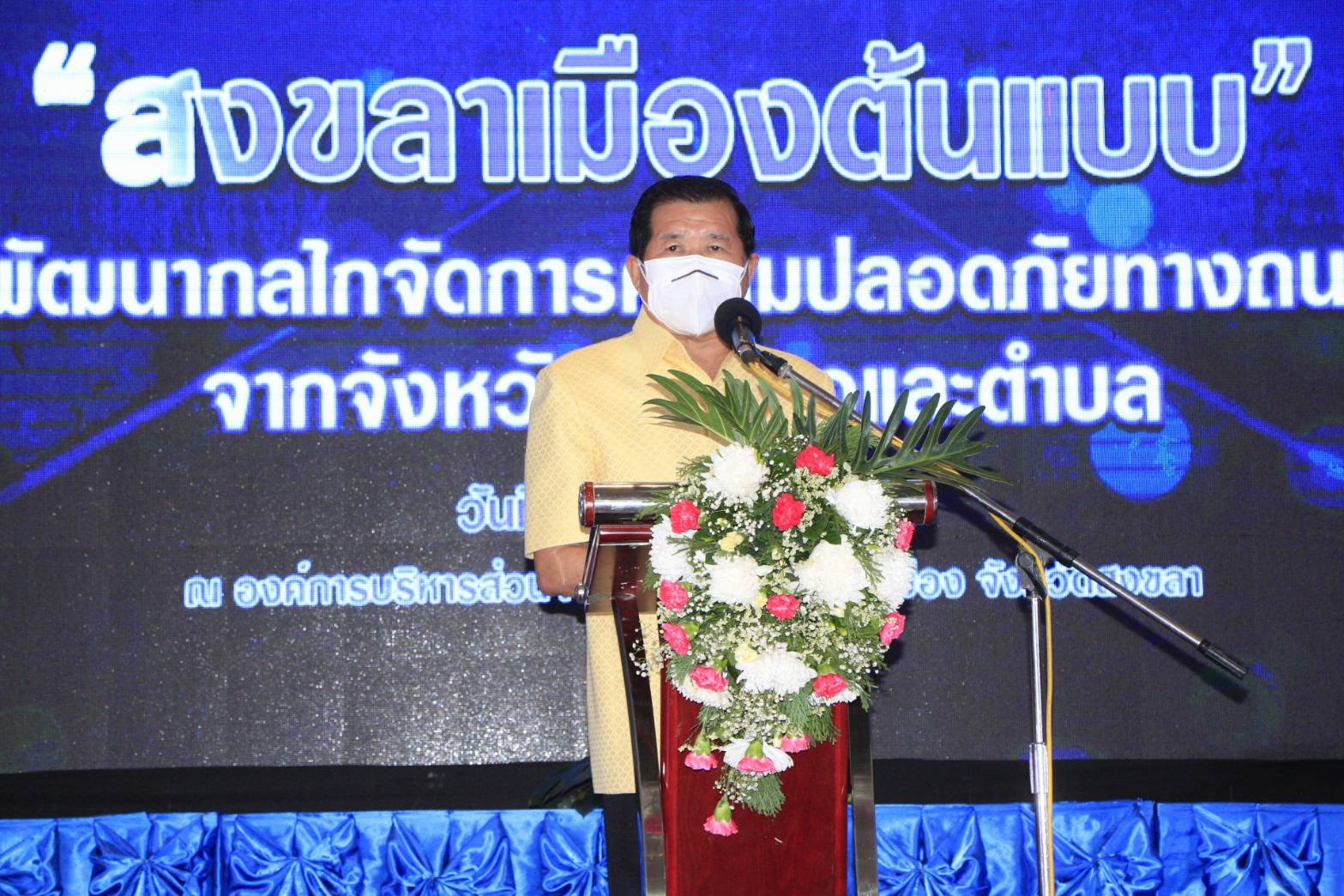 "นิพนธ์" ชี้ท้องถิ่นคือหน่วยงานหลักช่วยลดสถิติอุบัติเหตุฯ  ตั้งเป้าลดความสูญเสียทางถนนอย่างเป็นรูปธรรม