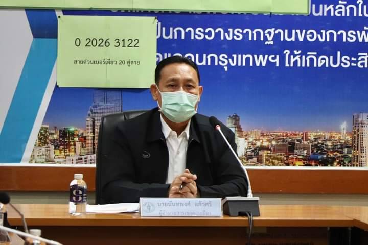 ดอนเมืองประชุมหารือเตรียมการจัดการจราจรในการซ่อมถนนโลคัลโรด
