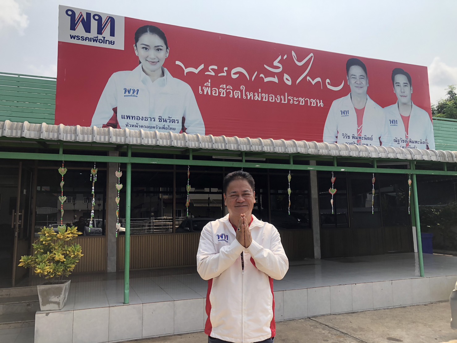"หมูวิรัช" ว่าที่ ส.ส.กาฬสินธุ์ เขต1 แนะ "ก้าวไกล" จับมือกันสามัคคีจัดตั้งรัฐบาล ย้ำอยากเห็นประธานสภาฯคนจากพรรคเพื่อไทย
